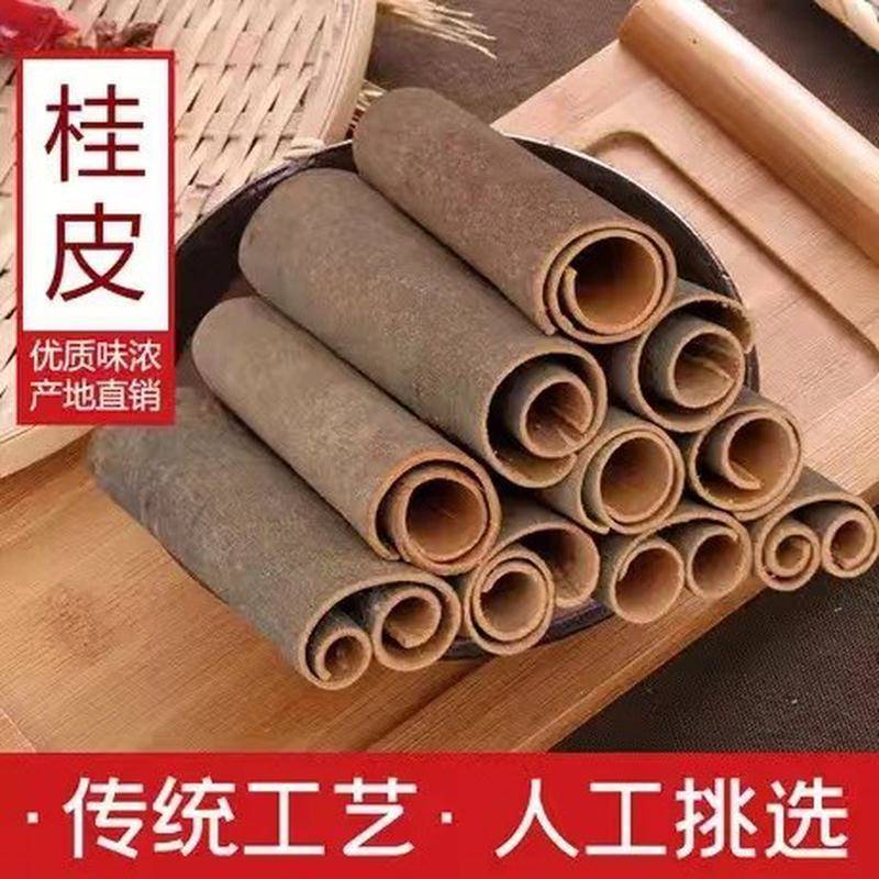 广西桂皮足硫干无肉桂花椒八角香叶草大果火锅汤底卤料香料全