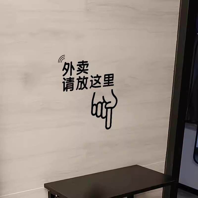 快递放置点标识外卖放这里提示公司写字楼门口包裹存放处墙贴纸画