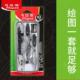 学子圆规 十件套装 三角板 量角器 精致铁盒 直尺 Maped马培德圆规