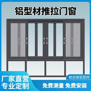 厂家定制封阳台铝合金门窗三轨推拉窗落地平开 断桥铝隔音隔热窗