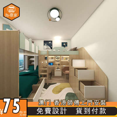 香港公全屋定制订造家俬儿童房地台榻榻米床衣柜一体整体组合家具