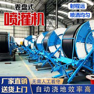 JCC全自动绞卷式 喷灌机农用卷帘标浇地淋灌机高准农盘田盘灌溉设