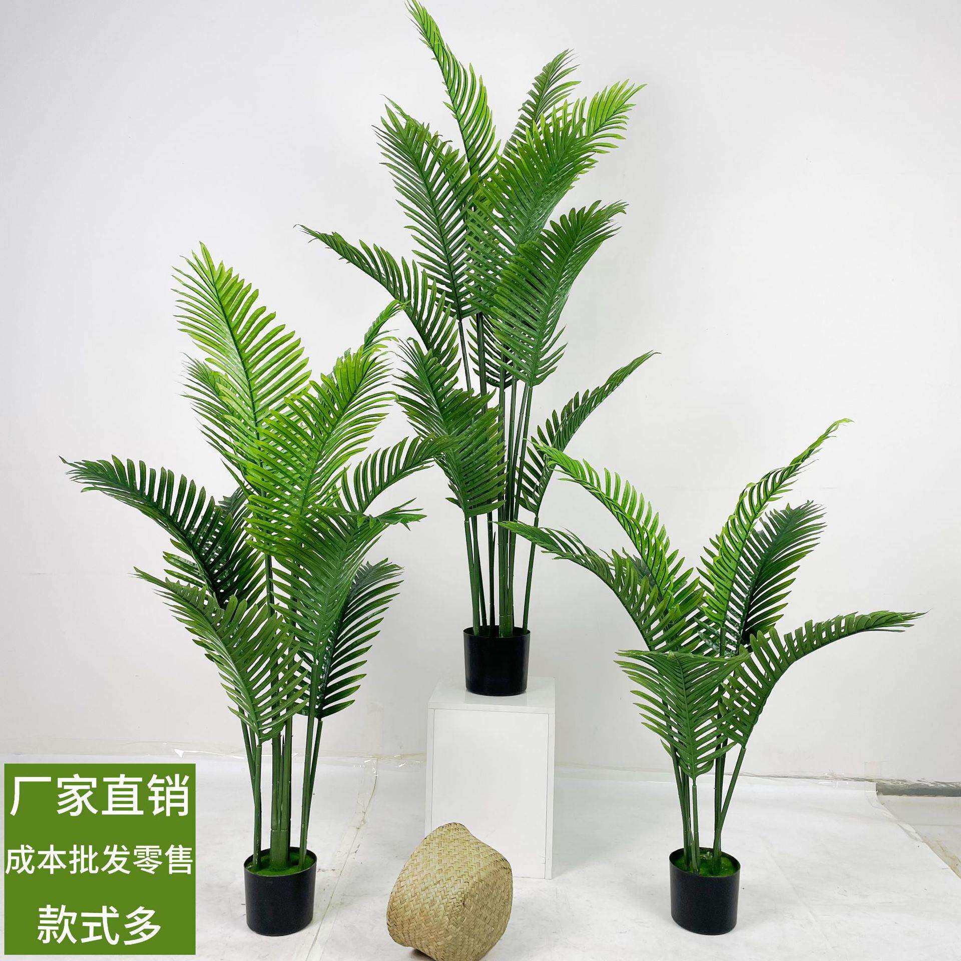 仿真散尾葵高端轻奢风假树室内客厅装饰摆件落地造景仿生绿植盆栽