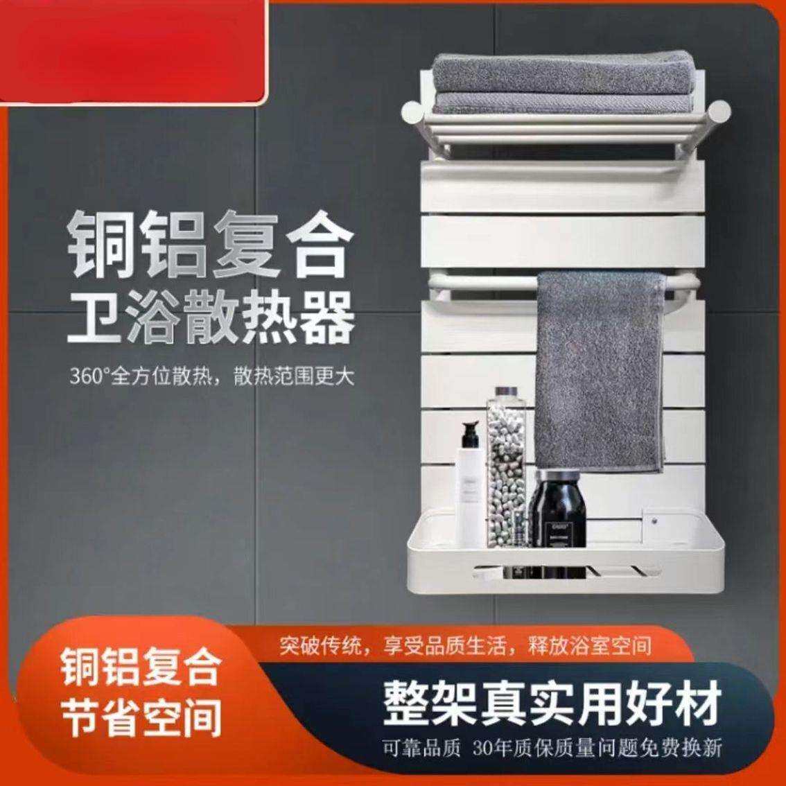 小背篓暖气片家用全铜铝复合壁挂式卫生间水暖浴巾架置物架毛巾架