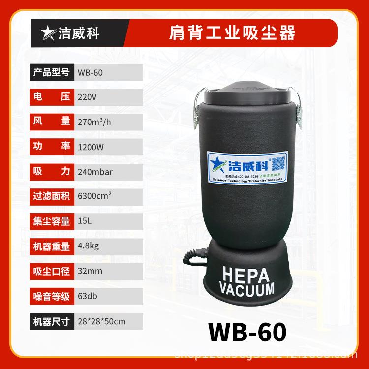 洁威科220V肩背式吸尘器便携工业吸尘器工厂高空作业吸尘机1200W