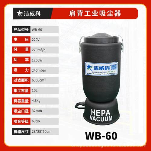 洁威科220V肩背式吸尘器便携工业吸尘器工厂高空作业吸尘机1200W