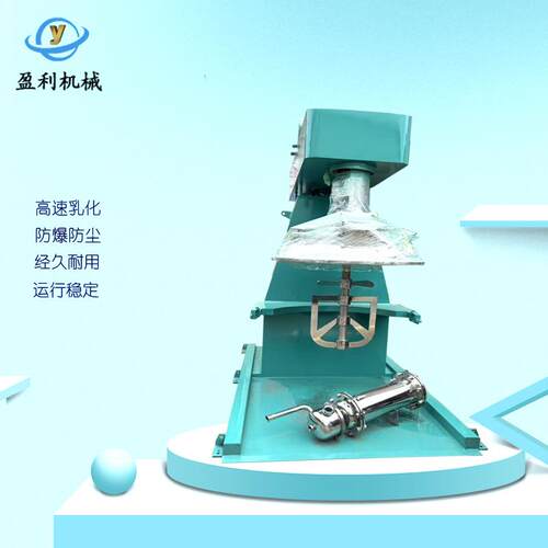 厂家直供乳化型实验室分散机化妆品行业用分散机