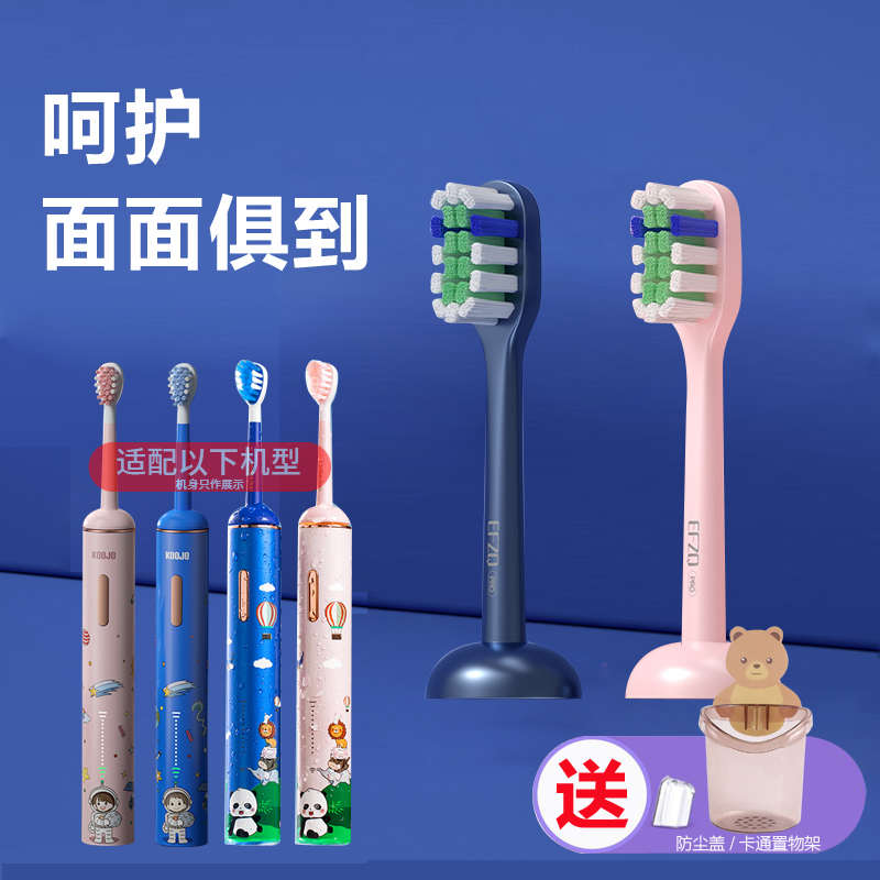 适配颗技M1儿童电动牙刷头EFZQ/懒贝贝K4熊猫款孩子专用软毛替换
