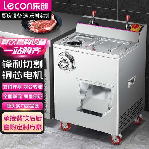 切肉机商用多功能一体切肉切片机立式切片机LC-QRLS-400-II