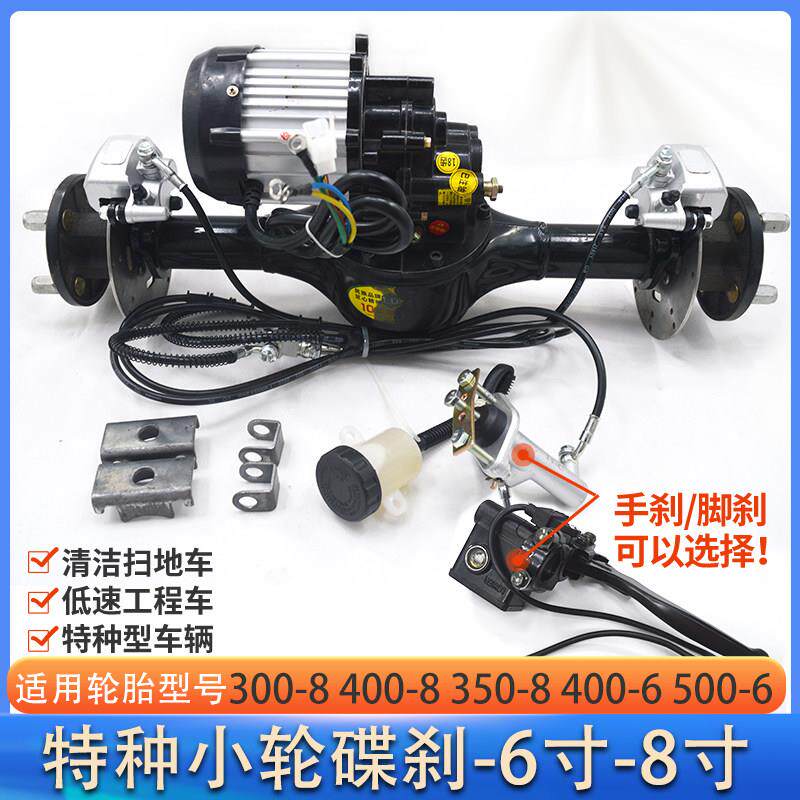 电动三轮车碟煞后桥总成灰土车沙滩车扫地车工程车低速手推车配件