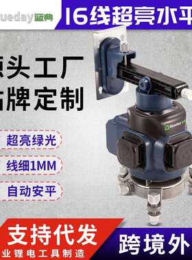 蓝典超强绿光水平仪平水仪打线仪超平仪12线16线全自动一体机直销
