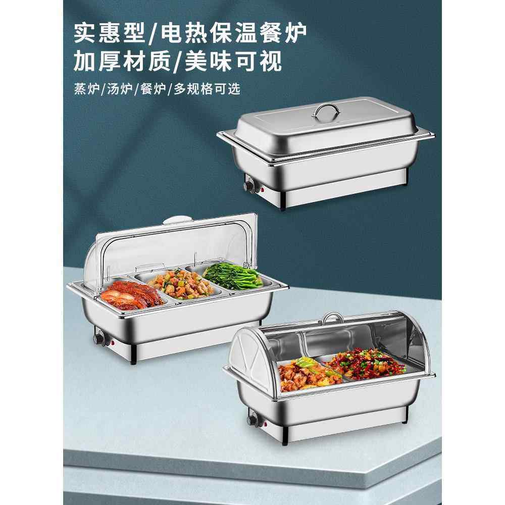 304不锈钢自助餐炉电加热布菲炉可视透明翻盖酒店自助餐保温炉具,餐饮具,酒店餐具,淘宝优惠券,粉丝福利购,淘宝优惠卷