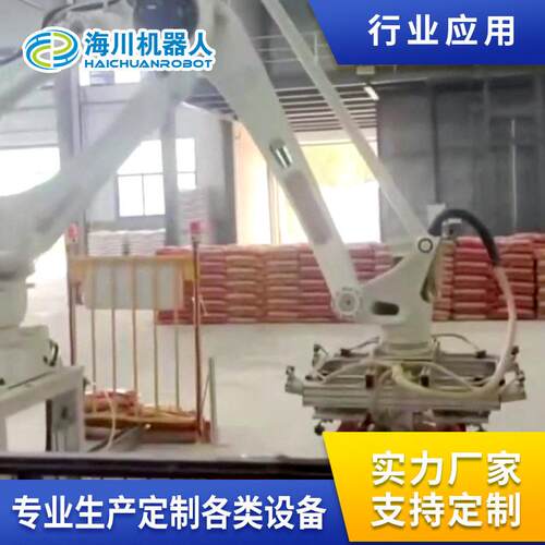 定制厂家供应四轴六轴装箱码垛搬运上下料冲压国产工业机器人