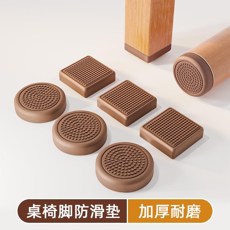 椅子脚垫静音防滑 凳子脚套罩沙发餐保护套耐磨防撞包桌椅腿套脚