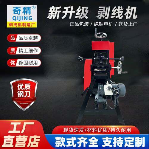 120大型电缆剥线机去皮分离机高压废品站剥皮机全自动剥线器