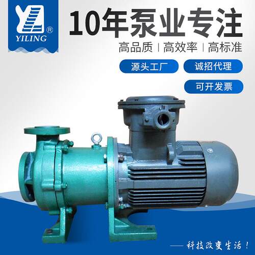 供应CQB-F型氟塑料磁力泵化工磁力泵|P067现货直供可定