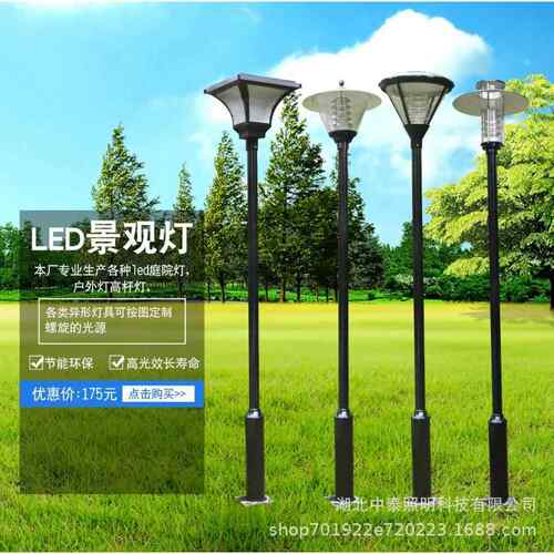 户外led太阳能庭院灯3米4米小区别墅公园园林景观防水路灯