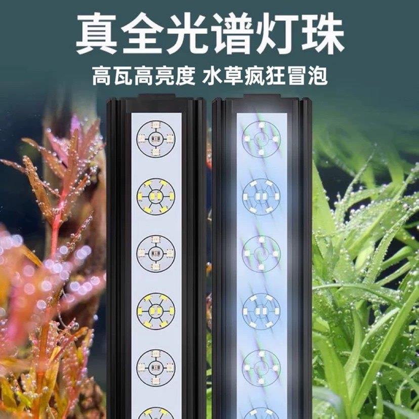 水草灯鱼缸灯超亮增艳LED全光谱可调光阳性草缸灯专业鱼缸爆藻灯