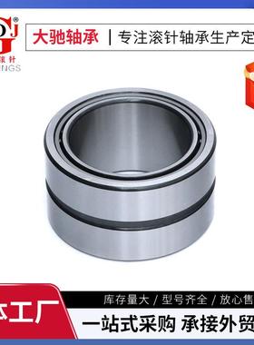 现货滚针轴N承A5916NA59179NA5918SCPNA520NA5922NA5924