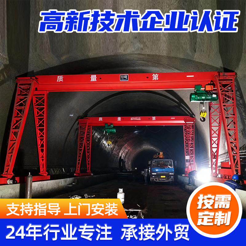 跨境上包下花门式起重机建筑施工MH门式航吊20吨25米地轨龙门吊