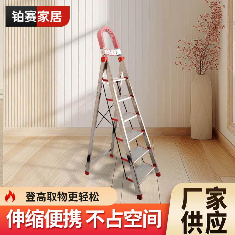 不锈钢梯子伸缩折叠人字梯家用登高安全五六步踏板梯轻便安全梯