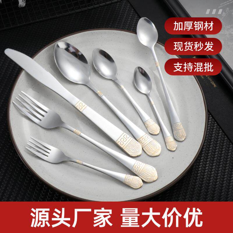 跨境不锈钢餐具勺子叉子复古镀金西餐刀叉勺酒店牛排刀叉套装