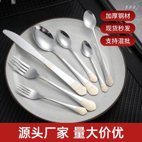 跨境不锈钢餐具勺子叉子复古镀金西餐刀叉勺酒店牛排刀叉套装