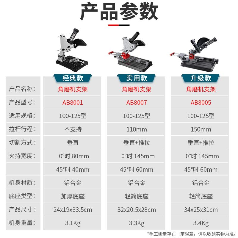 奥奔小型角磨机支架定手磨机用架子光机582磨改装迷你切割机固万