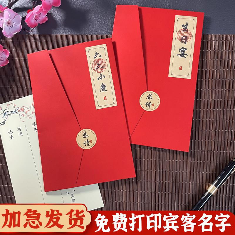 创意中式三十六岁生日宴请柬36岁请帖高档六六小庆小众邀请函纸质
