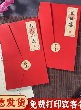 创意中式三十六岁生日宴请柬36岁请帖高档六六小庆小众邀请函纸质