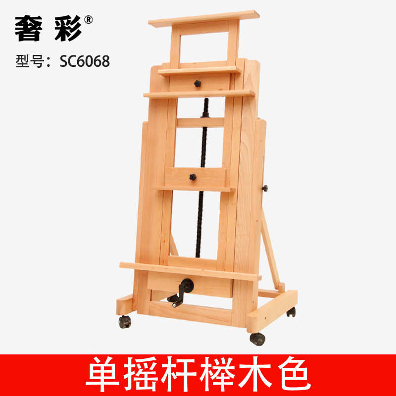 可后仰手前倾 手摇油画画架柄大型双地大厂家直销落摇杆画架