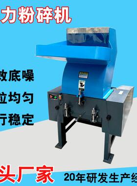 东莞厂家15匹强力粉碎机500标准型多功能塑胶破碎机塑料打料机