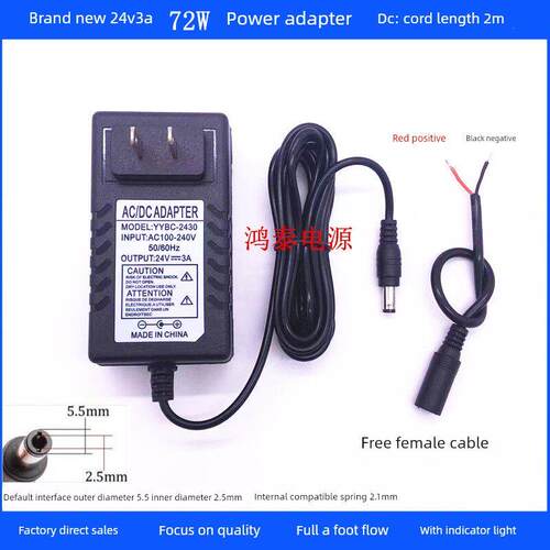 24V增压泵插墙72W开关电源24V3A电源适配器2A净水器电源2.5A足A 1384