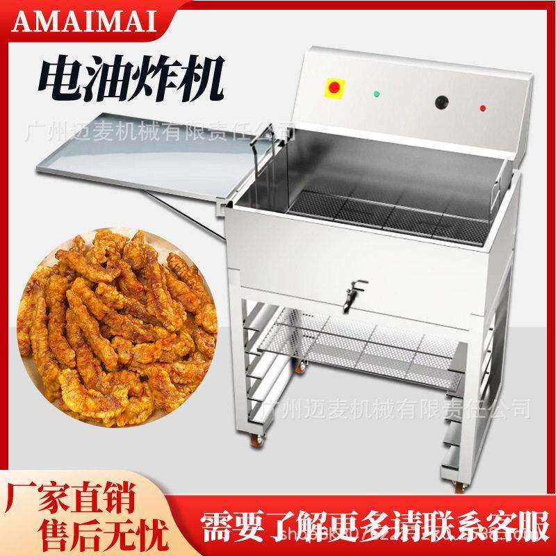 商用立式电油炸机全自动专业控温电热油炸机
