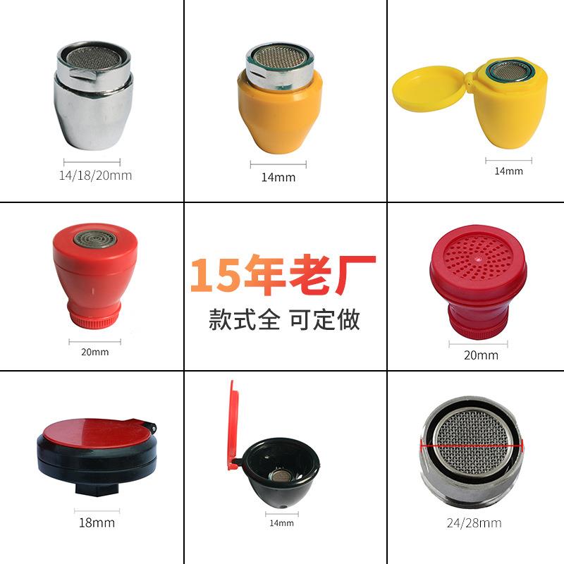 洗眼器防尘盖出水嘴滤网洗眼器头子立式洗眼器复合式冲淋洗眼器