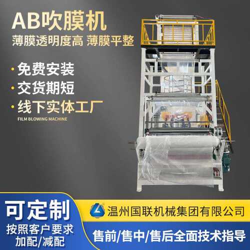 型AB吹膜机全自动pe吹膜机塑料薄膜包装袋垃圾袋吹膜机