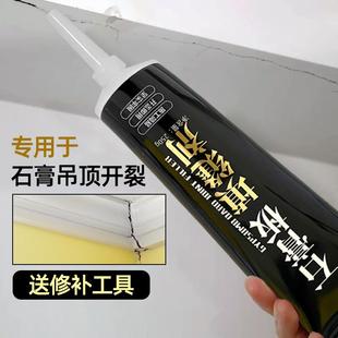 石膏板填缝剂家用吊顶裂缝修复补墙膏白色墙面修补神器腻子补缝膏