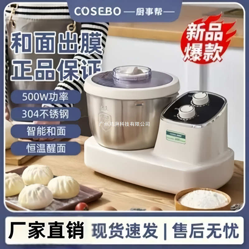 厂家厨事帮多功能和面机家用大容量全自动型面发面发酵一体豆芽