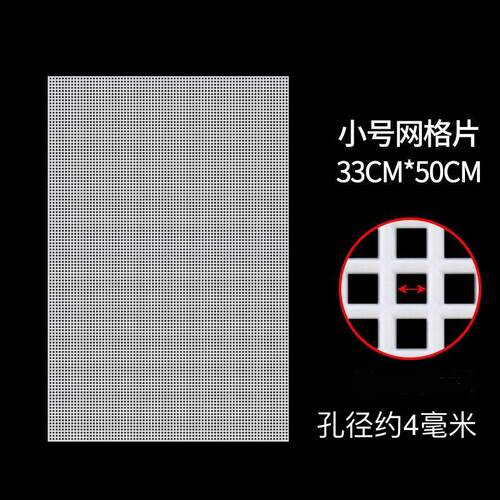 diy纸巾盒方形塑料网格手工diy