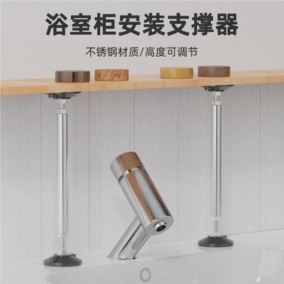 不锈钢定器节支固撑器镜柜支撑脚杯卫浴加固12移动防调动耐通用型