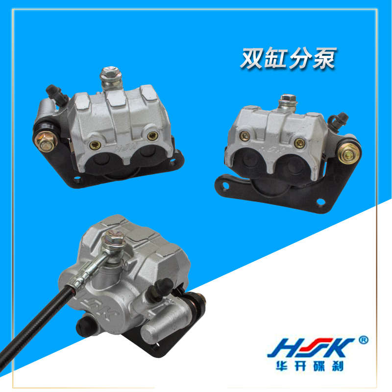 一拖二刹车泵总成HK华开制动器液压油刹卡钳上下泵油管三通改装件