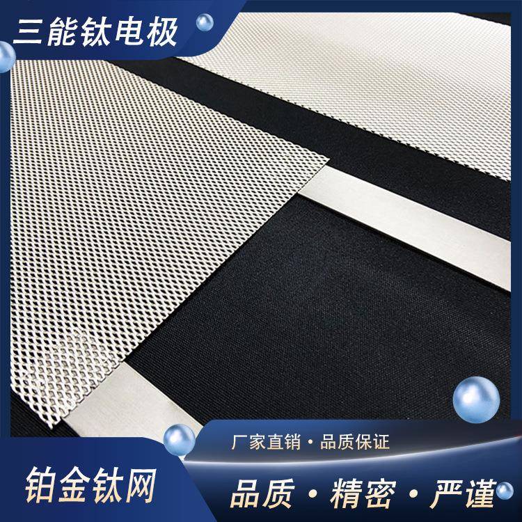 镀铂钛网镀铬白金铂金钛蓝钛笼电镀钌铱钽铂涂层钛电极电解阳极