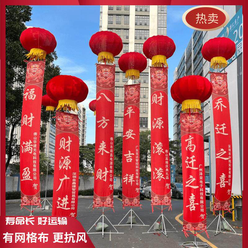 5米7米8米支架灯笼空飘球飘空气球灯笼结婚生日广告开业条幅