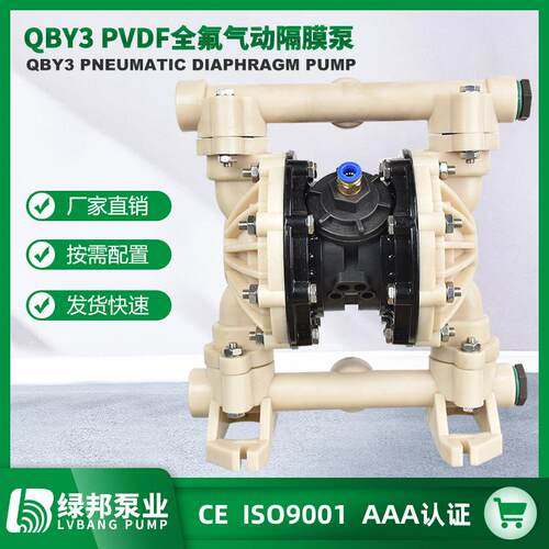 QBY3全氟塑料气动隔膜泵PVDF氟塑料隔膜泵耐腐蚀厂家直销
