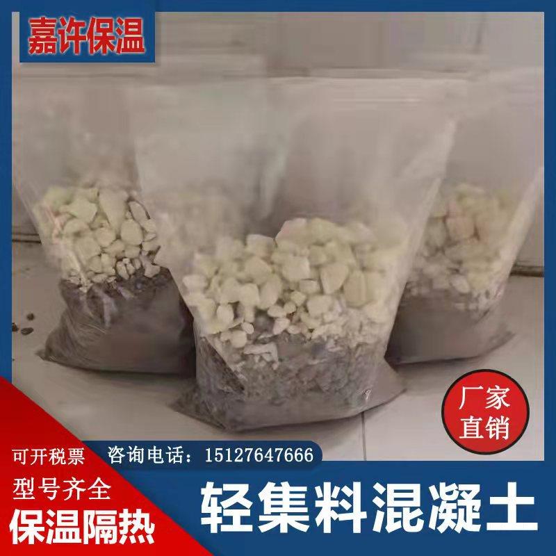 厂家供应轻集料混凝土lc5.0轻集料混凝土干拌复合轻骨料混凝土