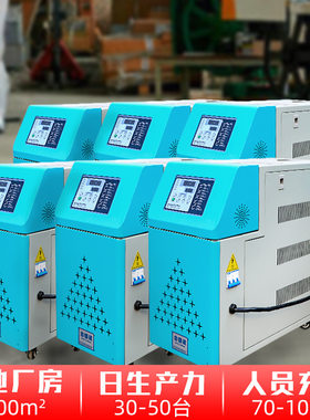 供应6K温油式模具温W控机水式加模具控机1热XC-6KW20度9KW模温机