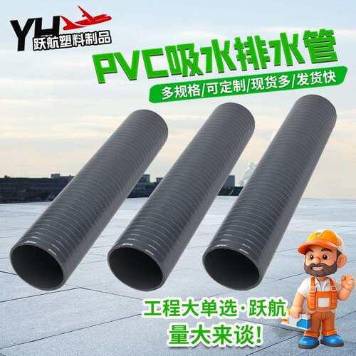 厂家PVC吸水管排水管市政工程农业灌溉管大口径排污排水pvc管