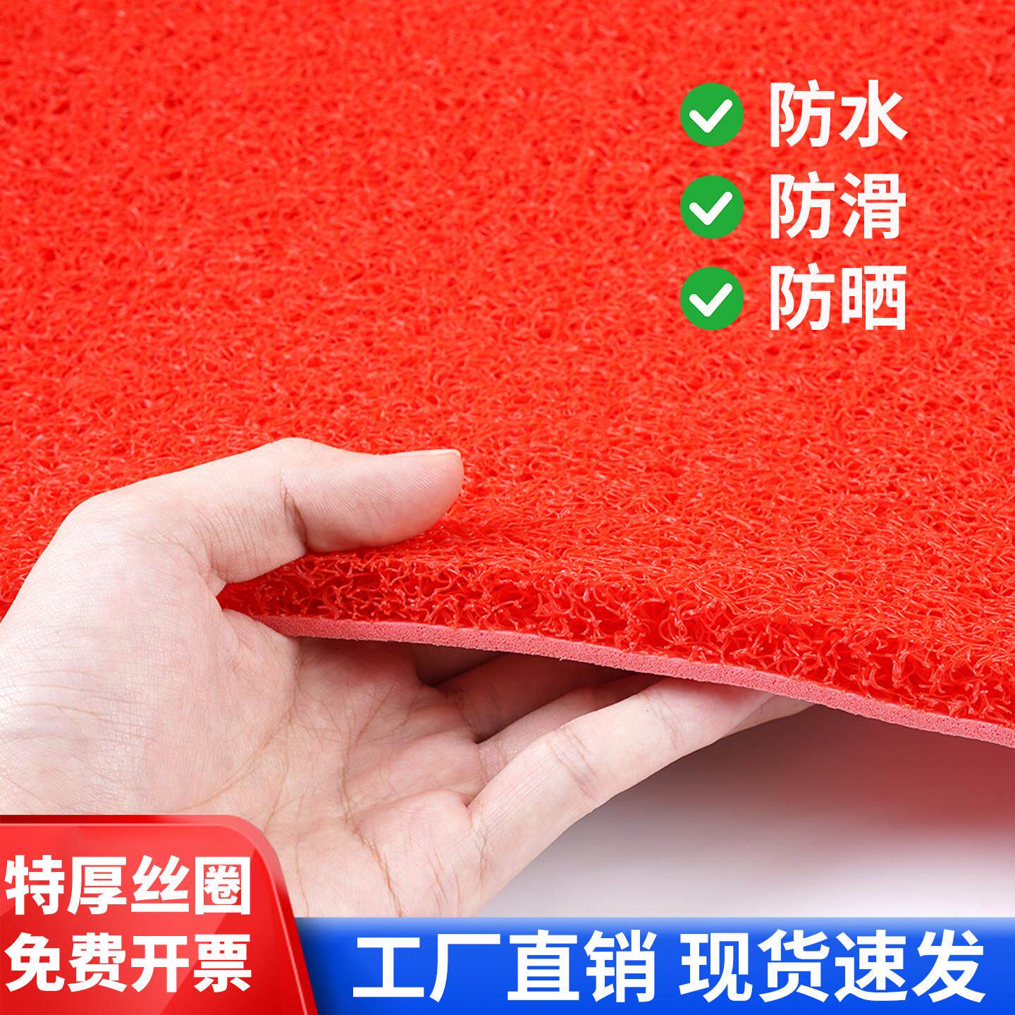 加厚塑料红地毯商用定制地垫大面积全铺自由裁剪门口防水防滑脚垫