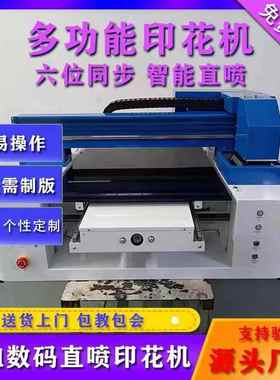 深圳六工位T恤数码印刷机经济型成衣直喷印花机黑色T恤打印机工厂