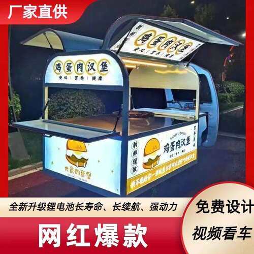 三轮三轮车摆摊专用多功能炸串流动电动早餐移动小吃夜